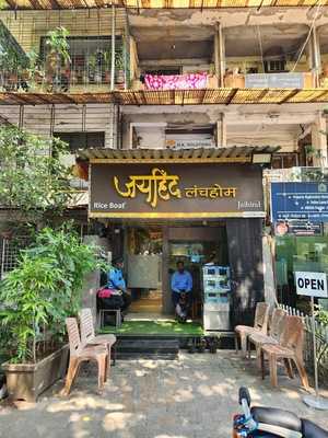 Jaihind Lunch Home