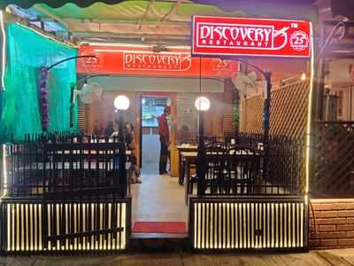 Discovery Restaurant