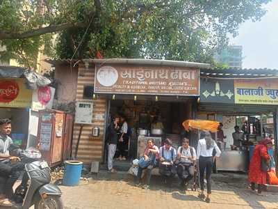 Sainath Dhaba