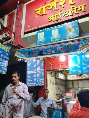 Rajesh Ice Cream Centre