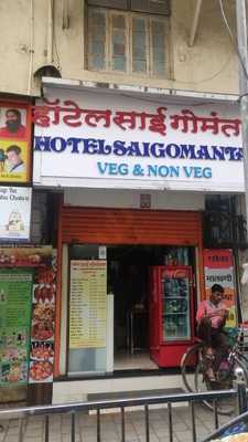 Hotel Sai Gomantak Restaurant