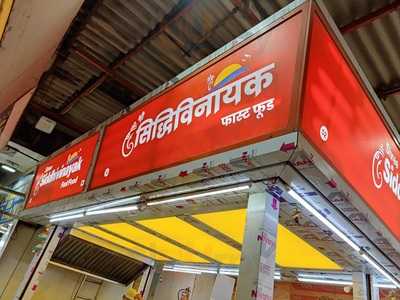 Shree Siddhivinayak Fast Food
