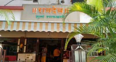Ramdev Pure Veg