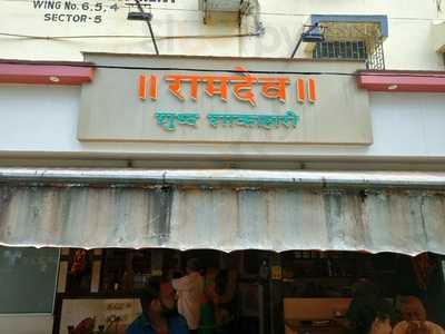 Ramdev Pure Veg