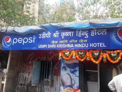 Udipi Shrikrishna Hotel Restaurant