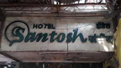Hotel Santosh Restaurant