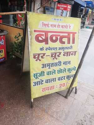 Banta Ke Mashoor Chole Kulche