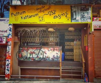 Puttum Kattanum