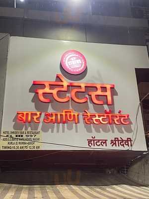 Status Bar & Restaurant