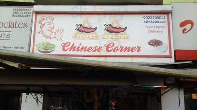 Riya Chinese Corner