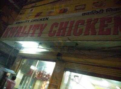 Kwality Chicken