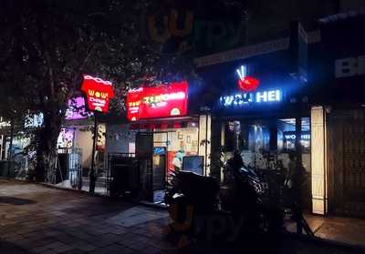 Beijing Chinese Restaurant