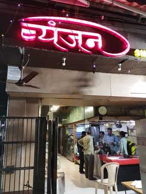 Vyanjan Sweets & Snacks