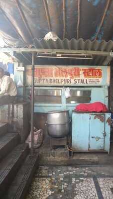 Gupta Bhel
