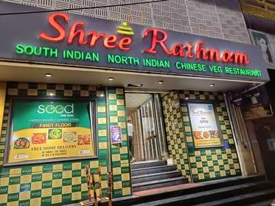 Shree Rathnam Restaurant