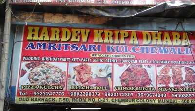 Hardev Krupa Dhaba