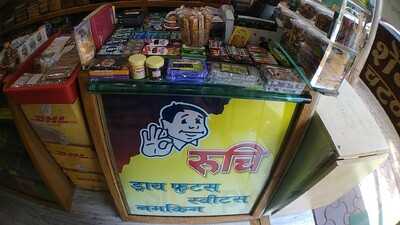 Ruchi Sweets