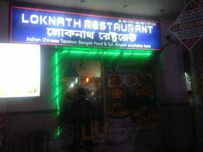 Loknath Restaurant