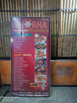 Shubha Bhojanalaya