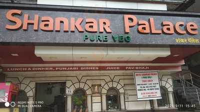 Hotel Shankar Palace Restaurant