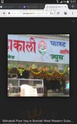 Mahakali Fast Food And Juice Centre