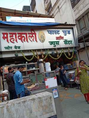 Mahakali Fast Food And Juice Centre