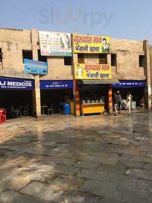 Gurdasman Punjabi Khana