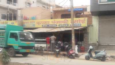 Radey Krishna Family Restaurant