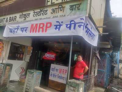 Gokul Restaurant & Bar