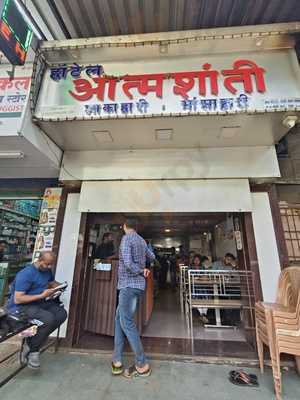 Hotel Aatmashanti Restaurant