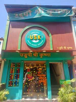 Udupi Shree Krishna