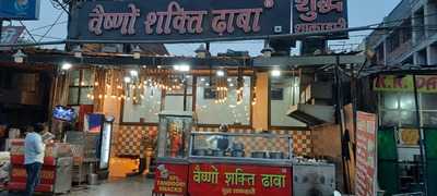 Vaishno Shakti Dhaba