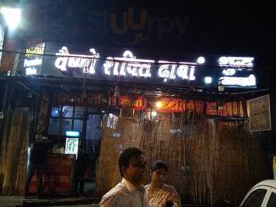 Vaishno Shakti Dhaba