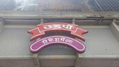 Udipi Refreshment