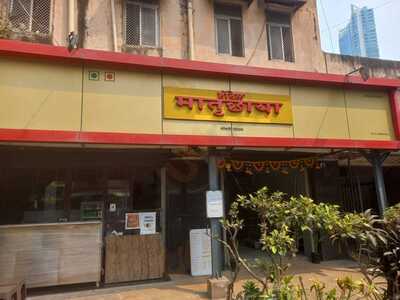 Hotel Matruchhaya Restaurant