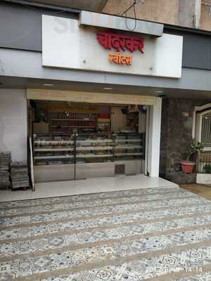 Chanderkar Sweets