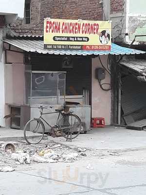 Epsha Chicken Corner