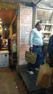 Manoranjan Ladu Depot