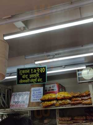 Manoranjan Ladu Depot