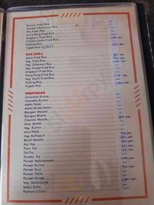 Amantran Restaurant & Bar