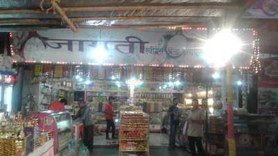 Jagruti Sweets