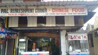 Pal Refreshment Corner