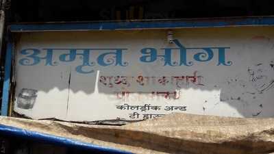 Amrut Bhog Bhojnalay