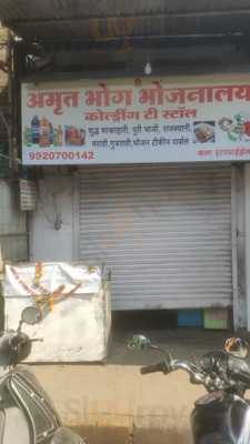 Amrut Bhog Bhojnalay