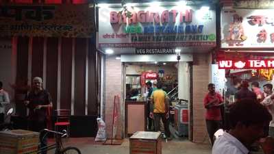 Hotel Bhagirathi Restaurant