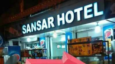 Sansar Hotel Restaurant