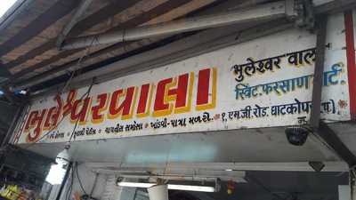 Bhuleshwarwala Sweet & Farsan Mart