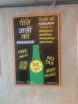 Barshala, Karkardooma