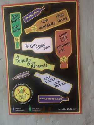 Barshala, Karkardooma