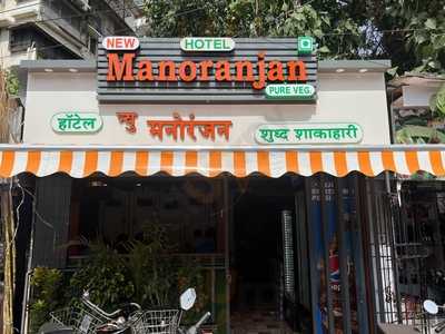 Hotel Manoranjan Restaurant